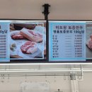 미트팡정육식당 이미지