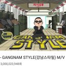 뉴강남스타일