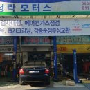 성락모터스 이미지