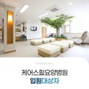 케어스힐요양병원 이미지