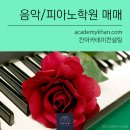 드림피아노교습소 티스토리