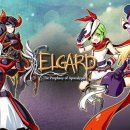 엘가드 이미지