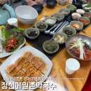 정선황기막국수 | 정선맛집 정선메밀촌막국수 하이원리조트 근처 가족식사 솔직후기