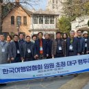 대구광역시 관광협회 이미지