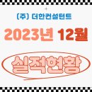 (주)더한 이미지