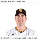 2023년7월2일 MLB 믈브 볼티모어 미네소타 필라델피아 워싱턴 선발투수 가이드 이미지