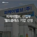 피케이상사 이미지