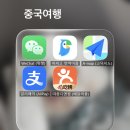 김정문알로에미아점 | [정보] 상하이 여행 전 필수 체크리스트 &amp; 정말 잘썼던 꿀템 추천