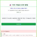 AI 수학, 초등 3-1 길이와 시간(3-1-5-04) 'm와 km로 거리를 어림하고 재기' 이미지