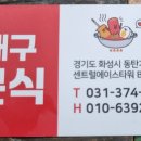 영천동 동탄센트럴타워 이미지