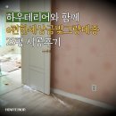 중원-31 | 함께, 경기도 성남시 중원구 금광동 e편한세상금빛...사례 및 후기 (상대원동, 은행동, 중앙동, 상대원...