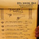 뚝배기이탈리아 이미지