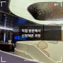 화성시 보건소 | [시험관 w.1] 사실혼 부부 난임시술비 지원 신청, 화성시 보건소 방문 후기