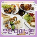 투고런치 | 부천 상동 초밥 맛집 부천다이닝원 평일런치 후기 및 투고도시락 추천
