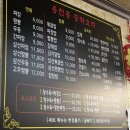 행정용 5번 | 용천홍 | 주말 웨이팅 대기시간 얼마나? 안산 옛날탕수육 대만족후기