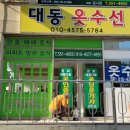 경화대동다숲공인중개사사무소 네이버블로그