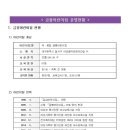 금봉어린이집 이미지