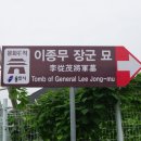 이종무장군대마도정벌 이미지