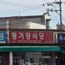 정거장식당 이미지