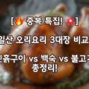 오리대장 이미지