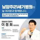 남양주21세기병원 이미지