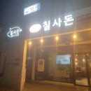 제주미유애월점 | 칠사돈 제주 애월흑돼지맛집 숙성도 웨이팅 실패하고 간 집인데 여기도 맛있었다!!