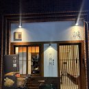 마코토 | 범어동맛집 / 마코토 범어직영점 :: 토마토 츠케멘 후기