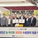 케이엠티(KMT)