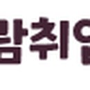참사람취업스쿨 네이버블로그