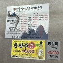 풍천민물장어와두지리매운탕