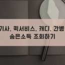 리즈세무회계 이미지