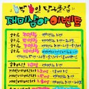 1박2일 당구클럽 이미지