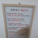 아차산옹심이메밀칼국수