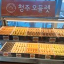 상주(청주)휴게소 | 문의청남대휴게소 방문후기 맛집