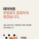 데이어트