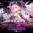 라피스