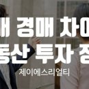 제이에스공인중개사사무소 이미지