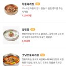 육대장단계무실점 이미지