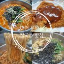 문화동042 | 내돈내산 대전 문화동 대전 3대 칼국수 맛집 시민칼국수 강추하는 솔직 후기