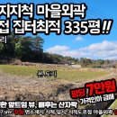 335부동산공인중개사사무소 이미지
