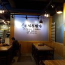 석정쌈밥 네이버블로그