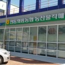 안동와룡농협 이미지