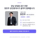 제2종근린생활시설(서초동 1685-10) | 서초역 6분, 공사 없이 들어가는 Ａ급 인테리어 전용 29평 4층 전체