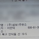 만덕주유소 이미지