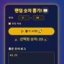 제122회 로또 이벤트 추첨결과 이미지