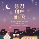 도화아트 이미지