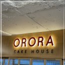 오로라케익하우스 이미지