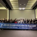 이영규치과의원 | [공지] 제10회 한국성장기치과교정연구회 학술강연회 참석, 강릉 교정치과