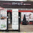 숯소푸줏간 | 공릉동 고기집 입안에서 살살녹는 꽃중년푸줏간