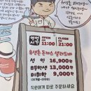 유생촌 목포남악점 | 유생촌 /목포남악점/가격/5년전 생각하고 갔는데...